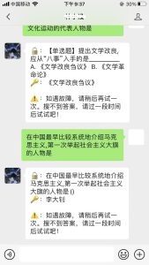 超星尔雅学习通《领导学》章节测试答案-网课代刷