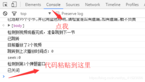 智慧树/知到 一键刷课脚本代码-网课代刷