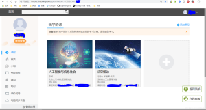 网课代刷-U校园刷课软件下载