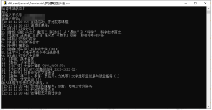 学习通挂机刷课脚本软件下载-网课代刷