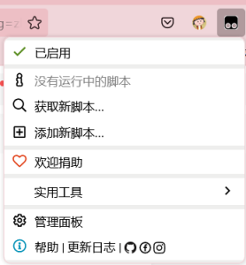 学习通自动刷课,全网VIP视频解析,U校园自动答题,中国大学MOOC自动答题——浏览器插件大合集-网课代刷