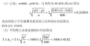 统计学(专)-网课代刷