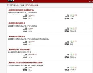 网课代刷-u校园刷课脚本