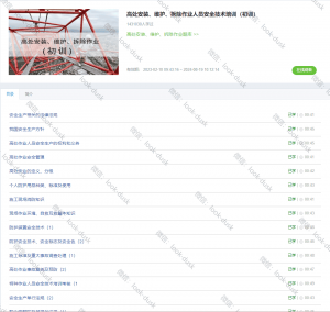 在线壹佰分刷课-网课代刷